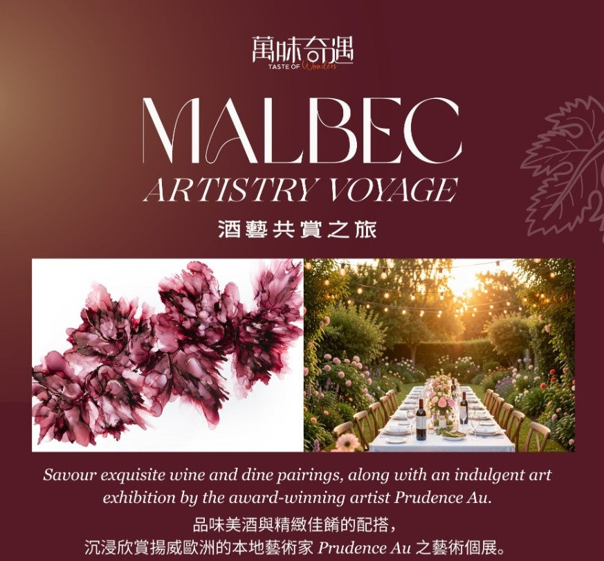 Malbec Artistry Voyage @Le Meridien Hong Kong, Cyberport