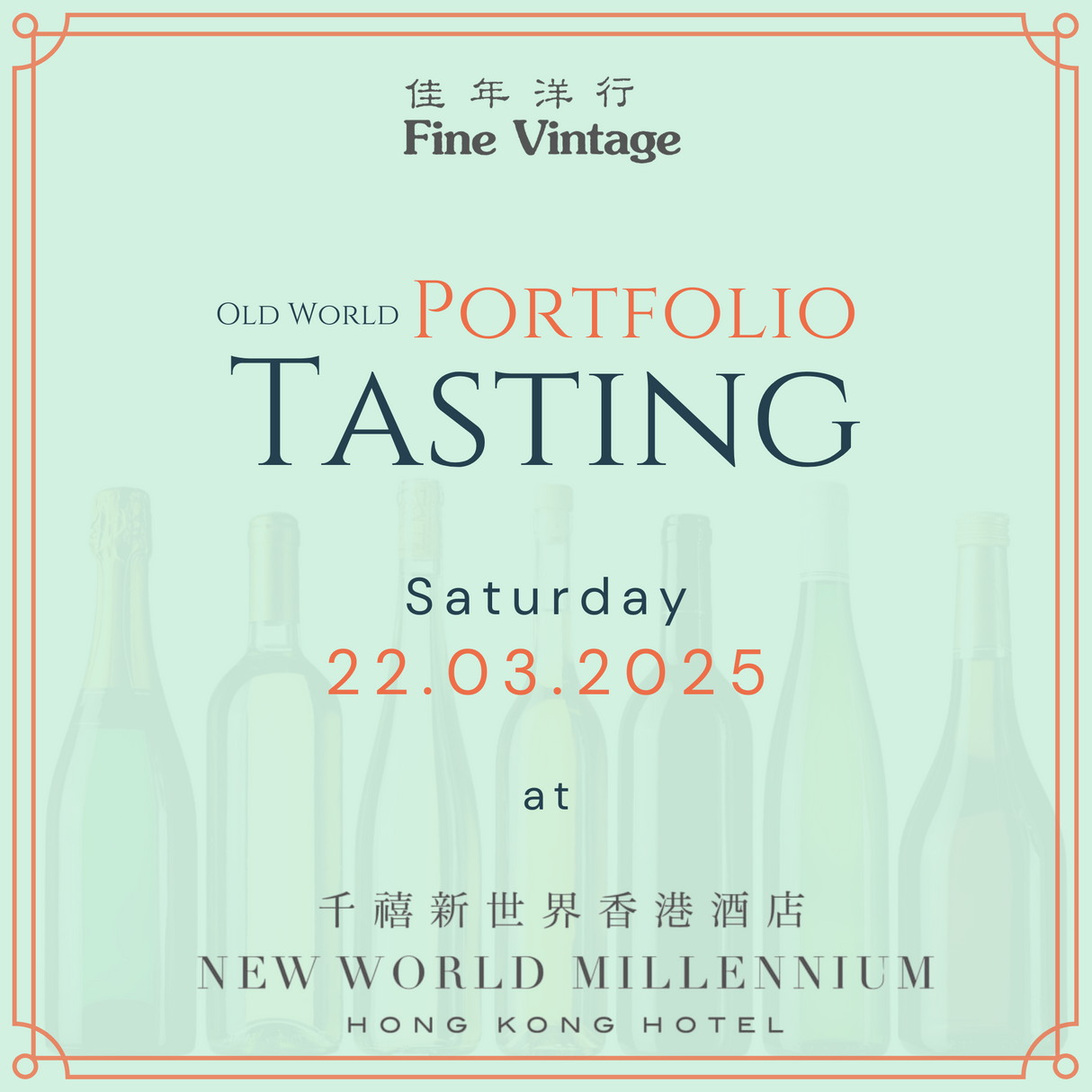 Fine Vintage Portfolio Tasting