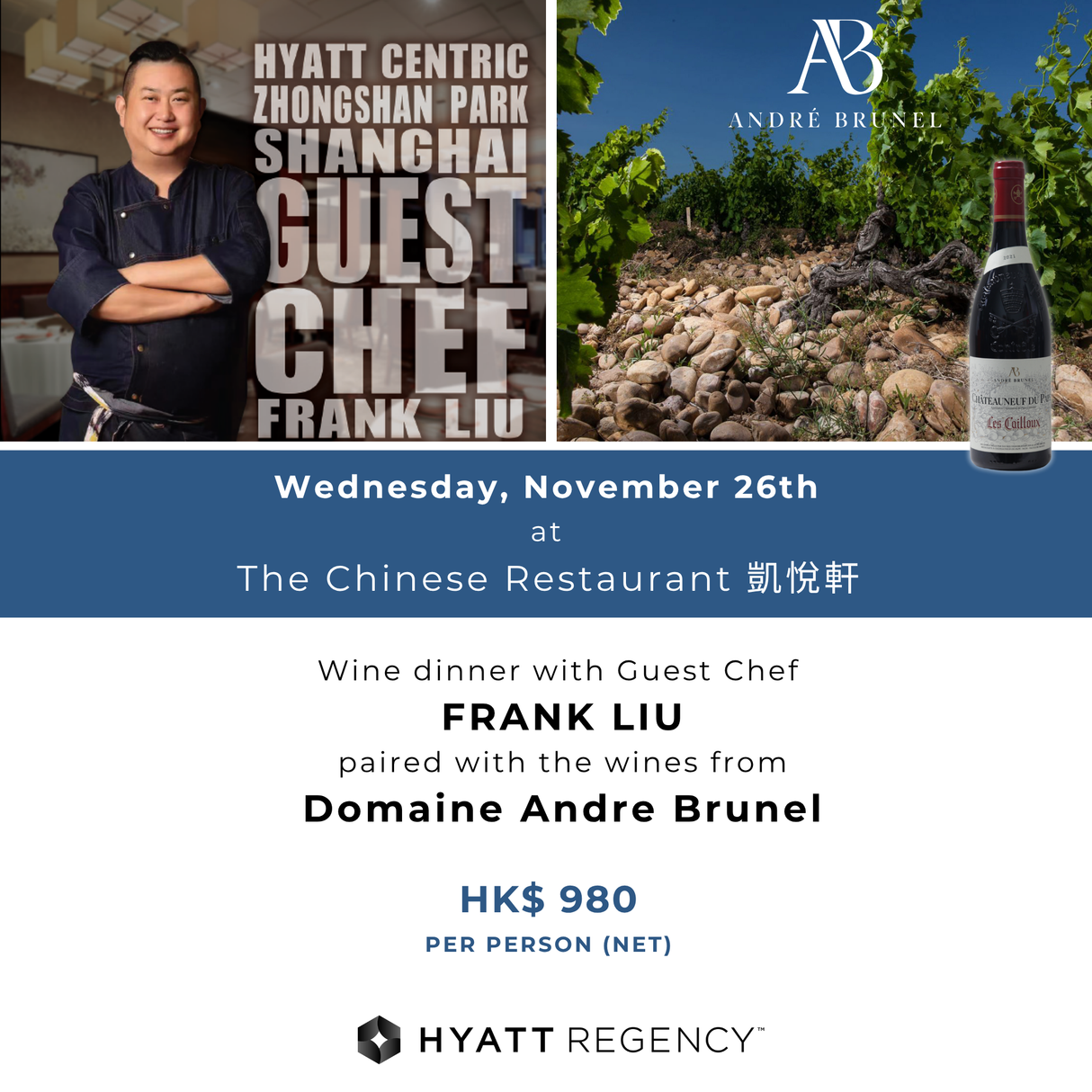 Domaine Andre Brunel & Frank Liu Wine Dinner @TCR - Hyatt Regency 26.11